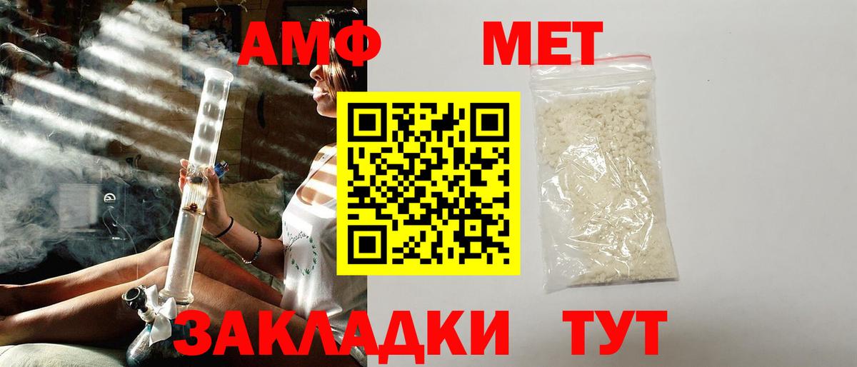 АМФЕТАМИН Premium Кувандык