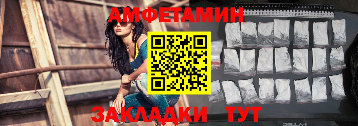 Кувандык  Amphetamine  Вход с VPN  Amphetamine  АМФ 97% 