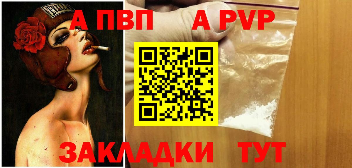 A-PVP СК КРИС  Вход с VPN  цена наркотик  APVP  APVP VHQ  Кувандык  Alfa_PVP Crystall 