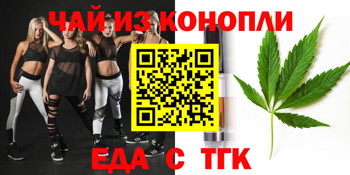 Cannafood марихуана Кувандык