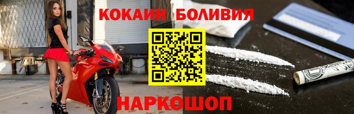 COCAIN Перу  Кокаин FishScale  Кувандык  Вход с VPN 