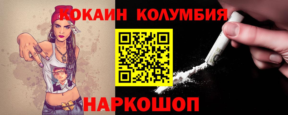 Кокаин 99% Кувандык