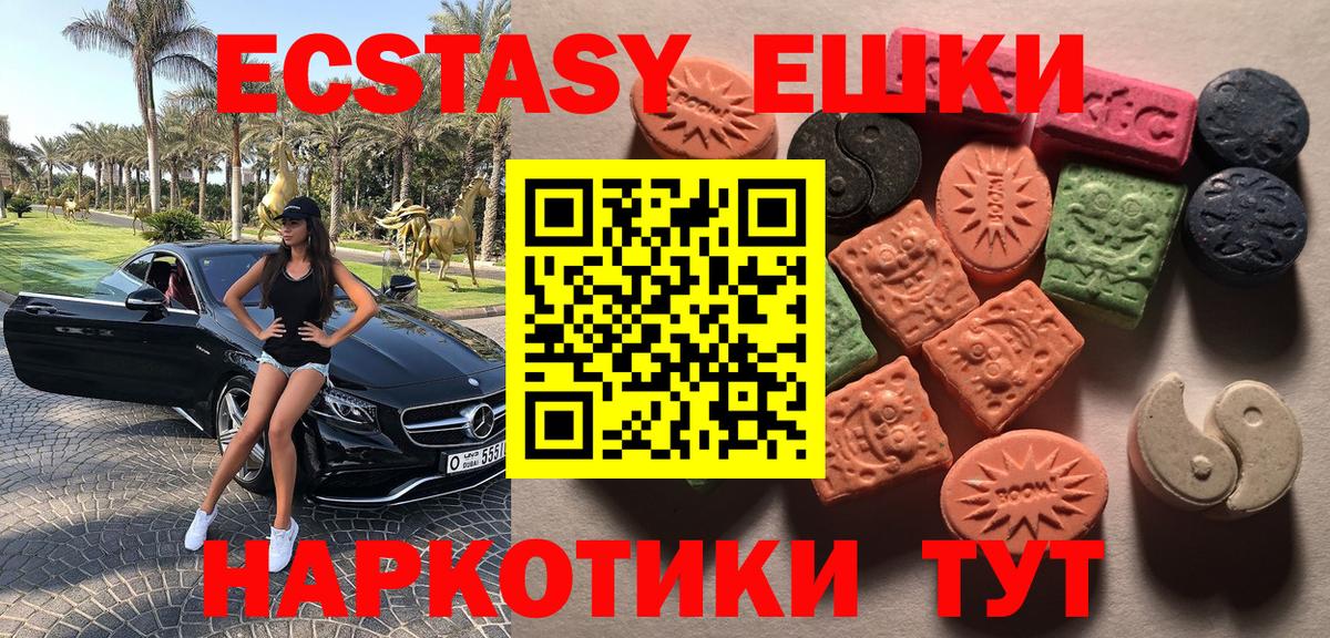 Кувандык  Экстази XTC  Ecstasy  Вход с VPN 