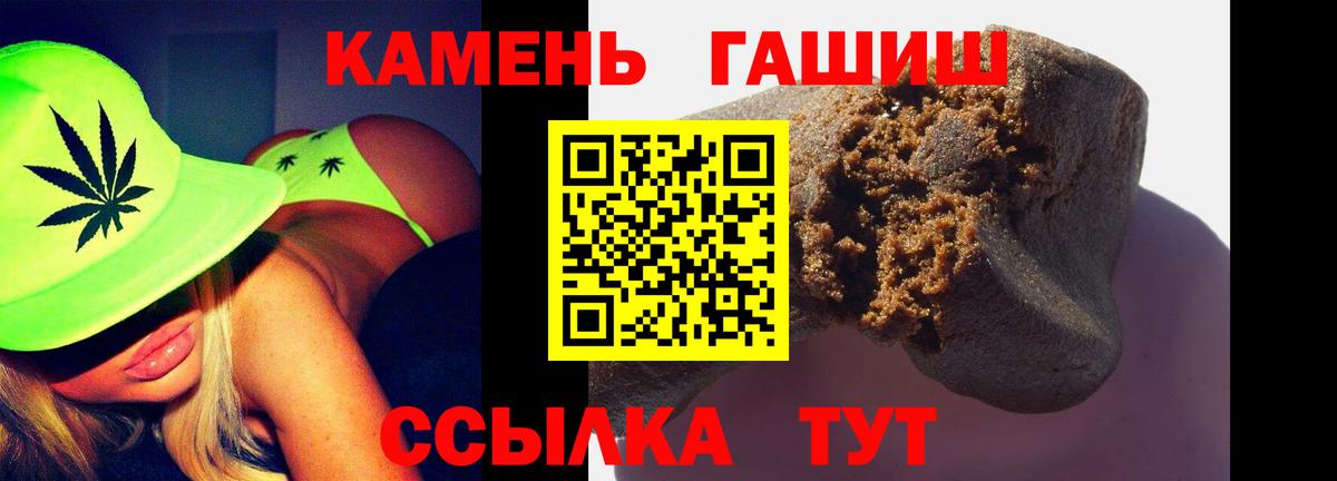 ГАШ гарик  Вход с VPN  Гашиш  Кувандык 
