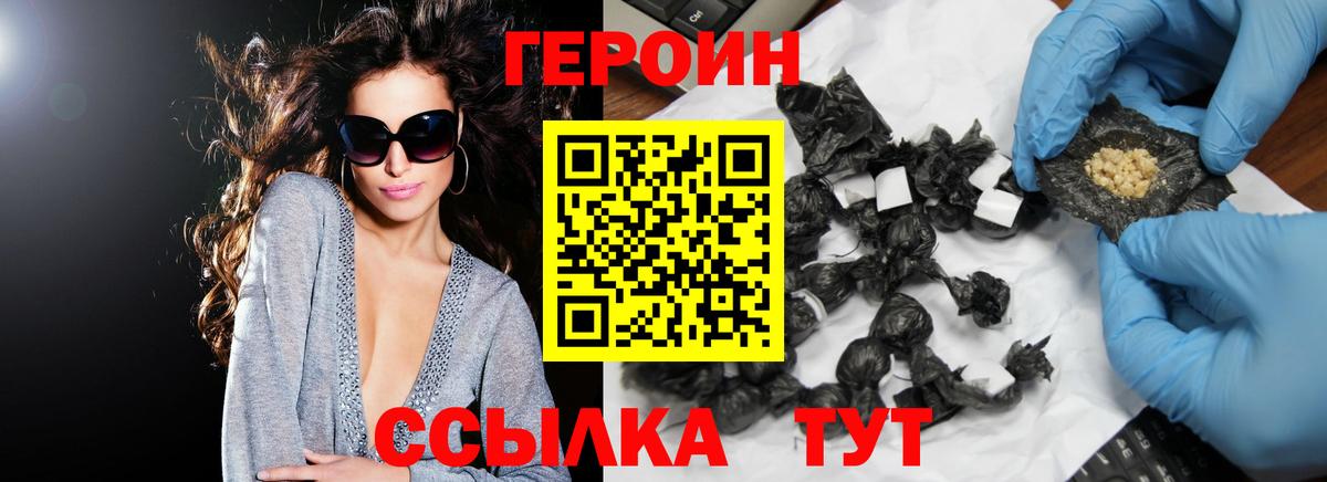 Кувандык  Героин афганец  Героин  Вход с VPN 