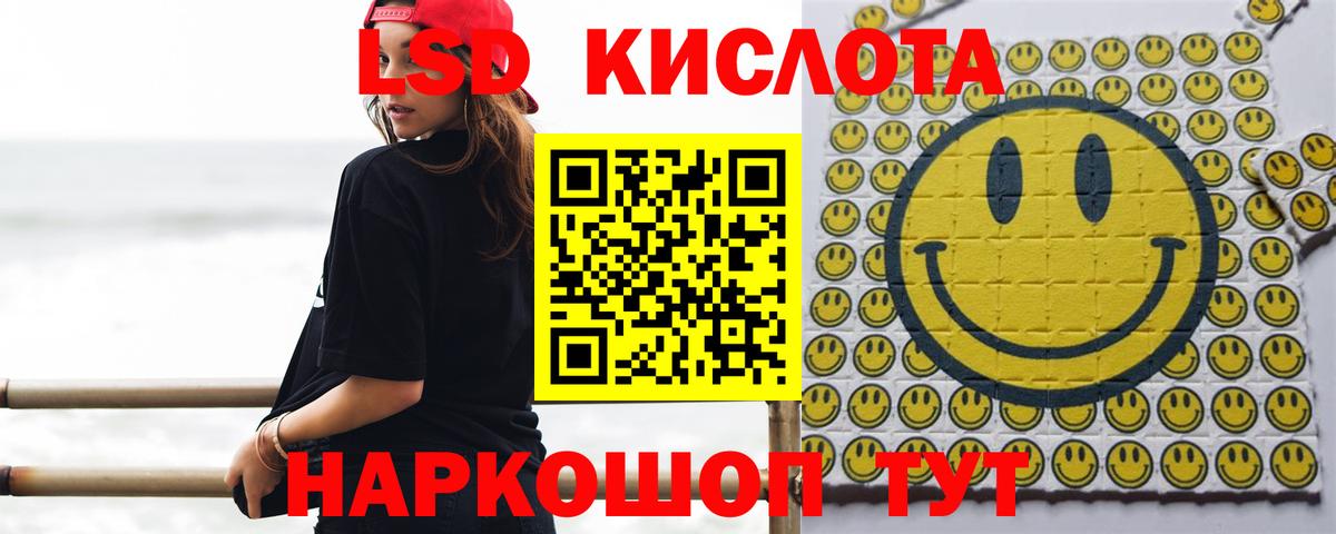 Лсд 25 экстази ecstasy Кувандык