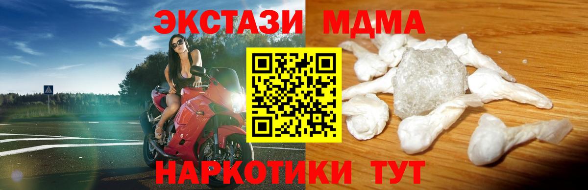 МДМА Molly  МДМА  Кувандык  MDMA Molly  Вход с VPN 