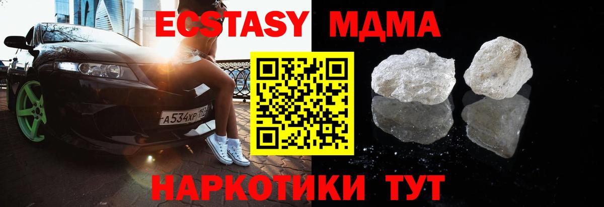MDMA VHQ Кувандык