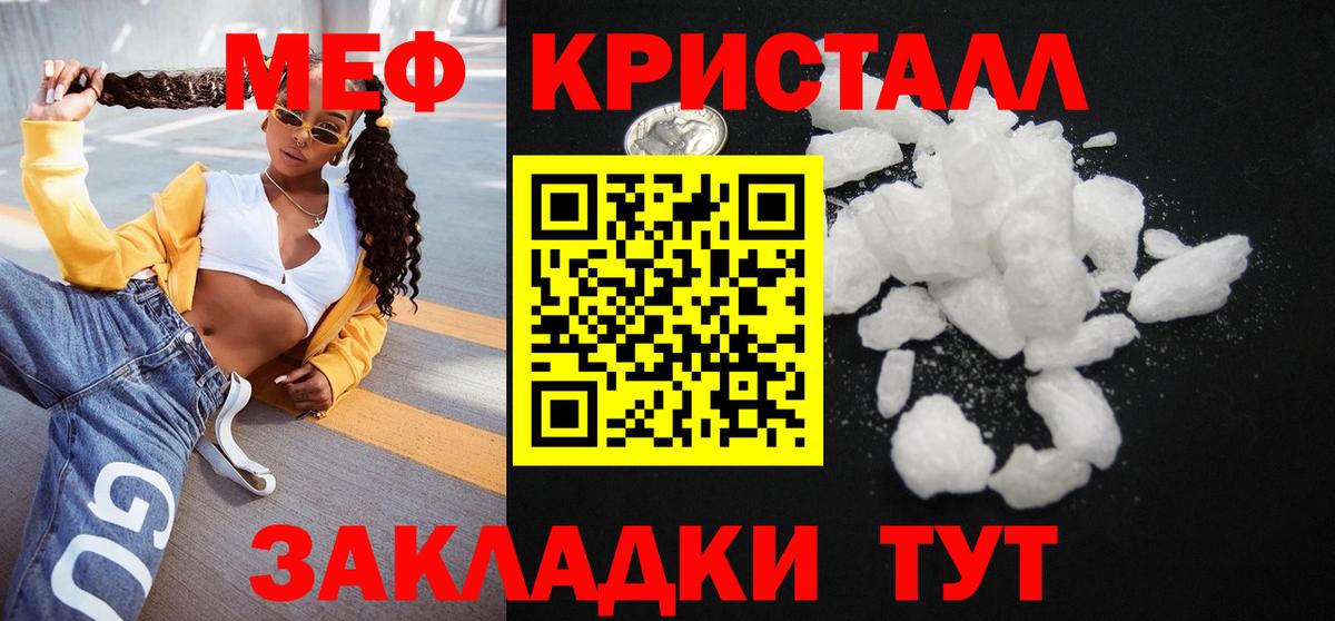 МЕФ мука Кувандык