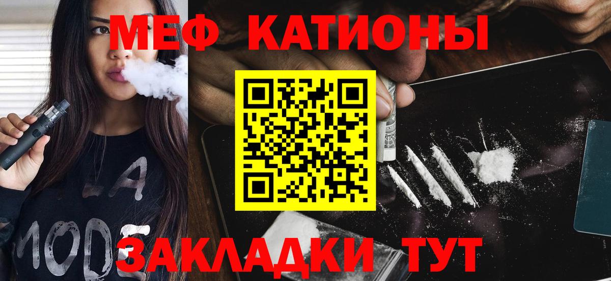 Мефедрон  МЯУ-МЯУ мяу мяу  Вход с VPN  Кувандык  МЕФ 