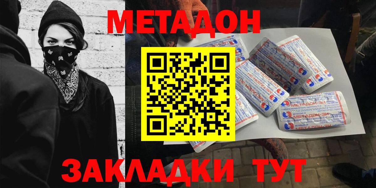 Кувандык  Метадон мёд  Вход с VPN  Метадон VHQ 
