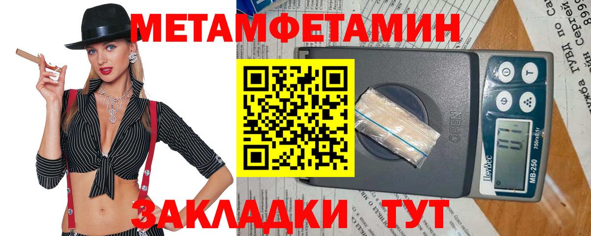 Кувандык  МЕТАМФЕТАМИН витя  Вход с VPN 