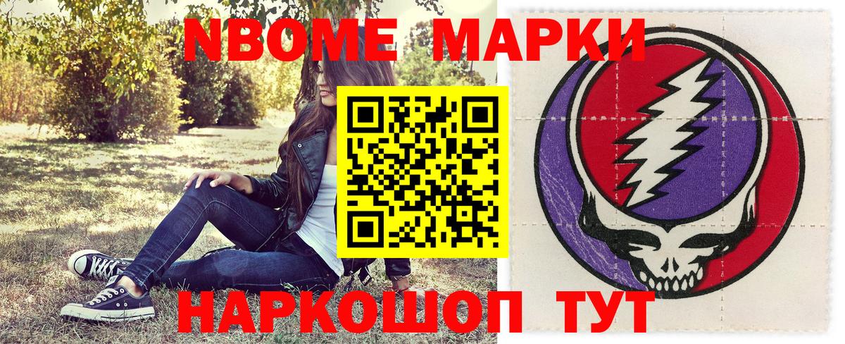 Наркотические марки 1,8мг Кувандык