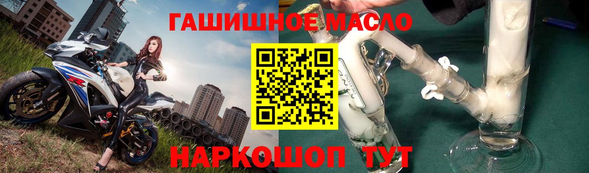 Дистиллят ТГК гашишное масло  Вход с VPN  дарнет шоп  ТГК концентрат  Кувандык 